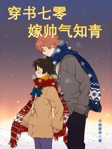 七零年代知青甜妻