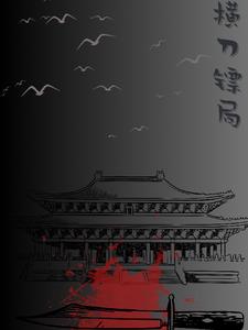 异界之最强炼药师